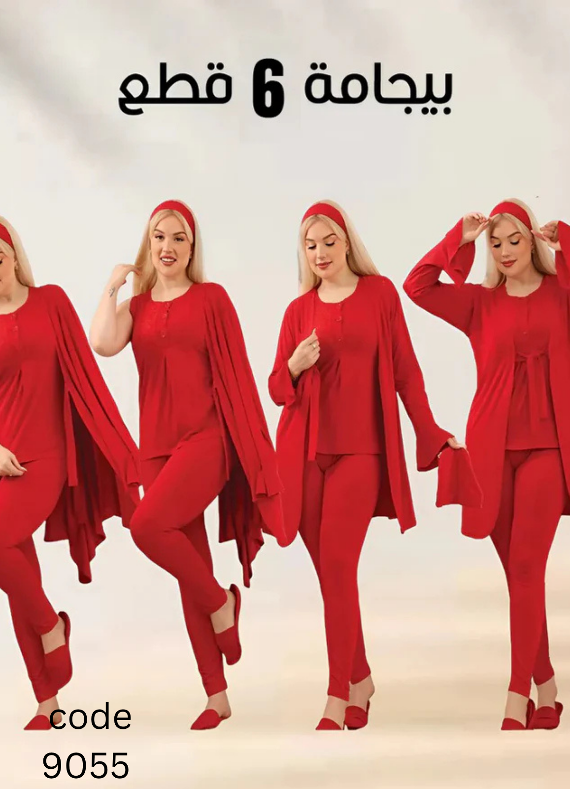 misk بيجامة حريمي 8 قطع صيفي 9055 من