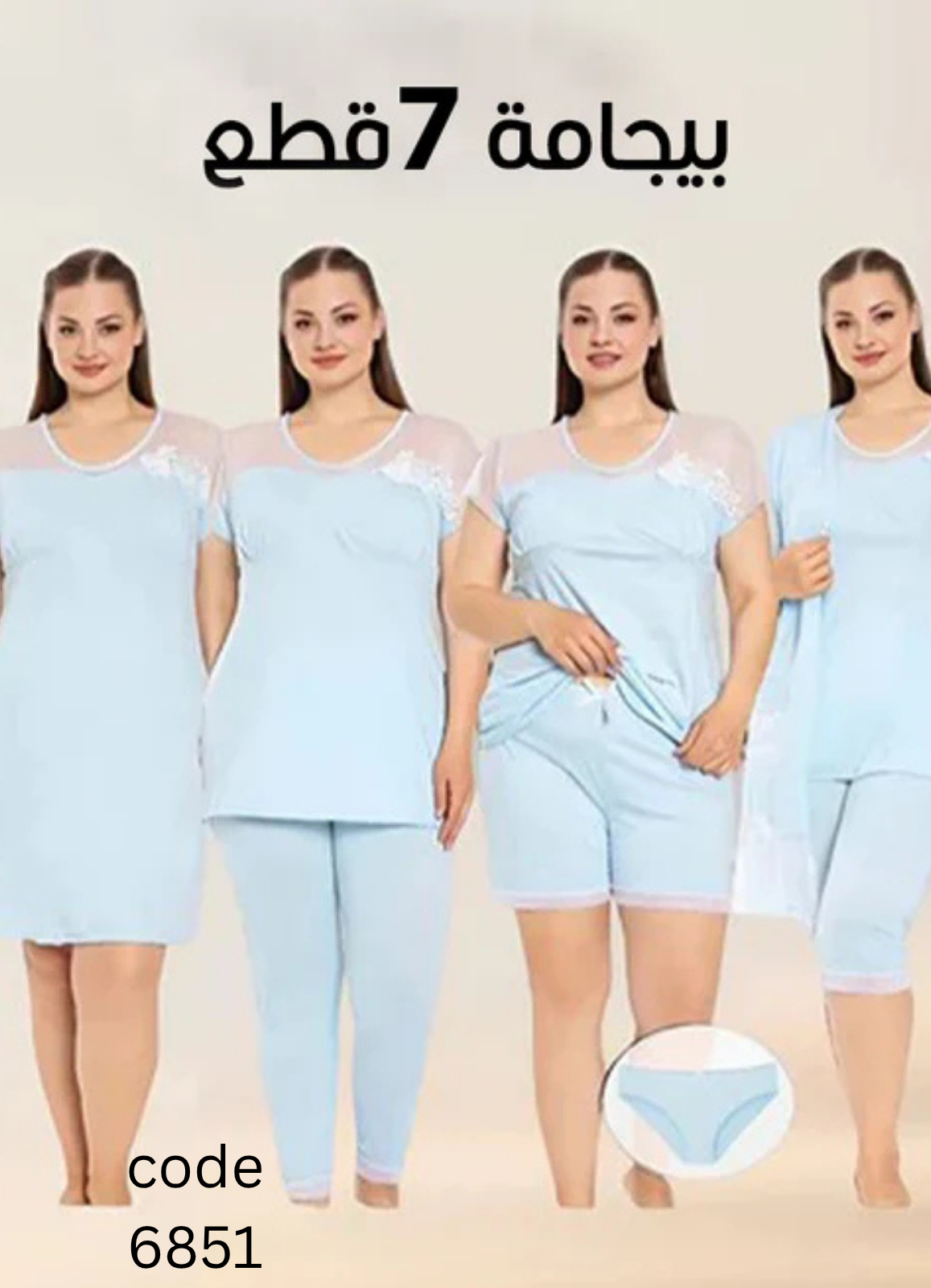 طقم 7 قطع تركى 6851