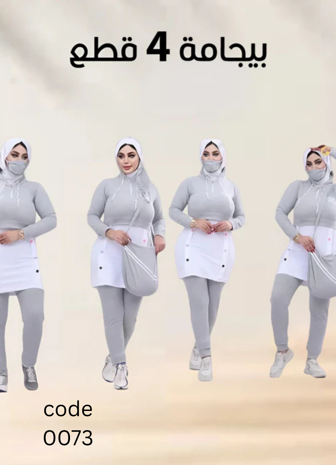 misk ترينج محجبات رياضي 4 قطع 0073 من