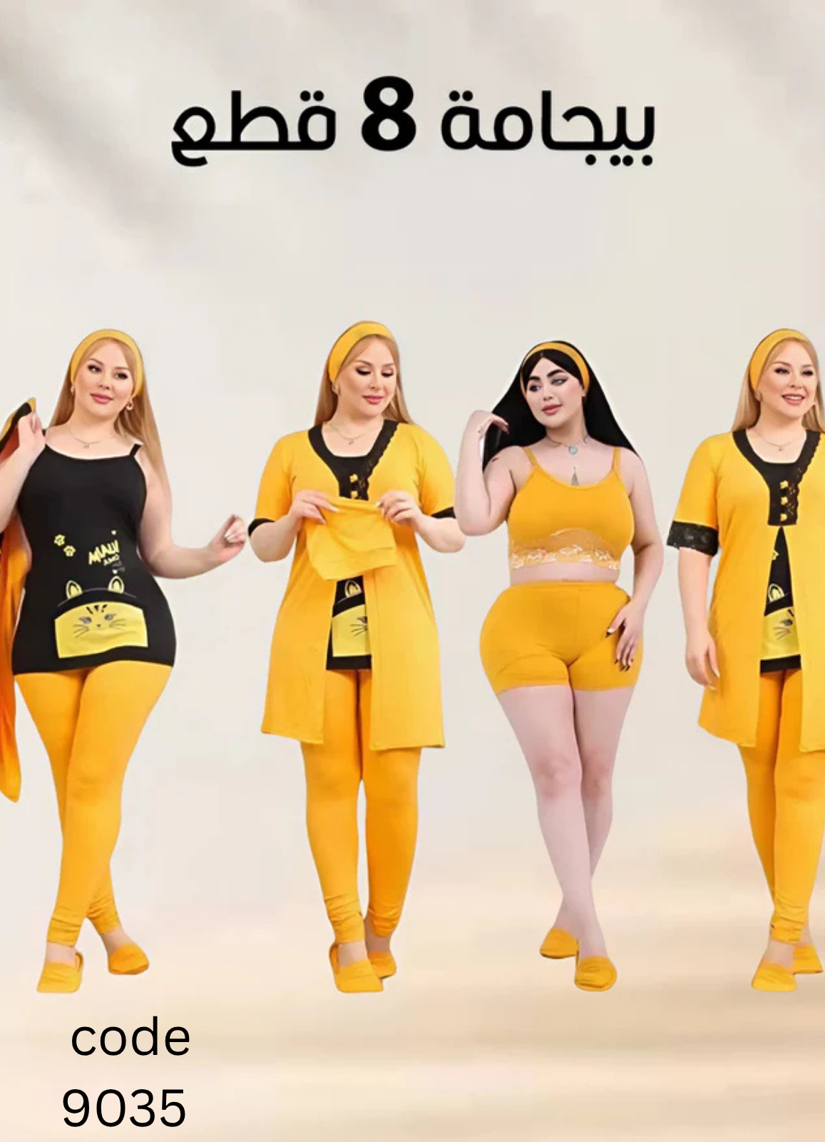 misk بيجامة حريمي 8 قطع صيفي 9035 من