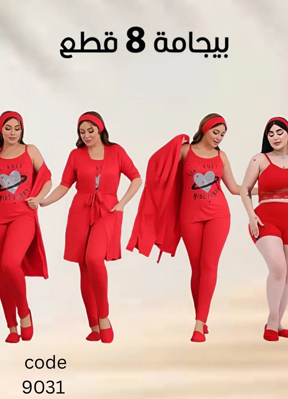 misk بيجامة حريمي 8 قطع صيفي 9031 من