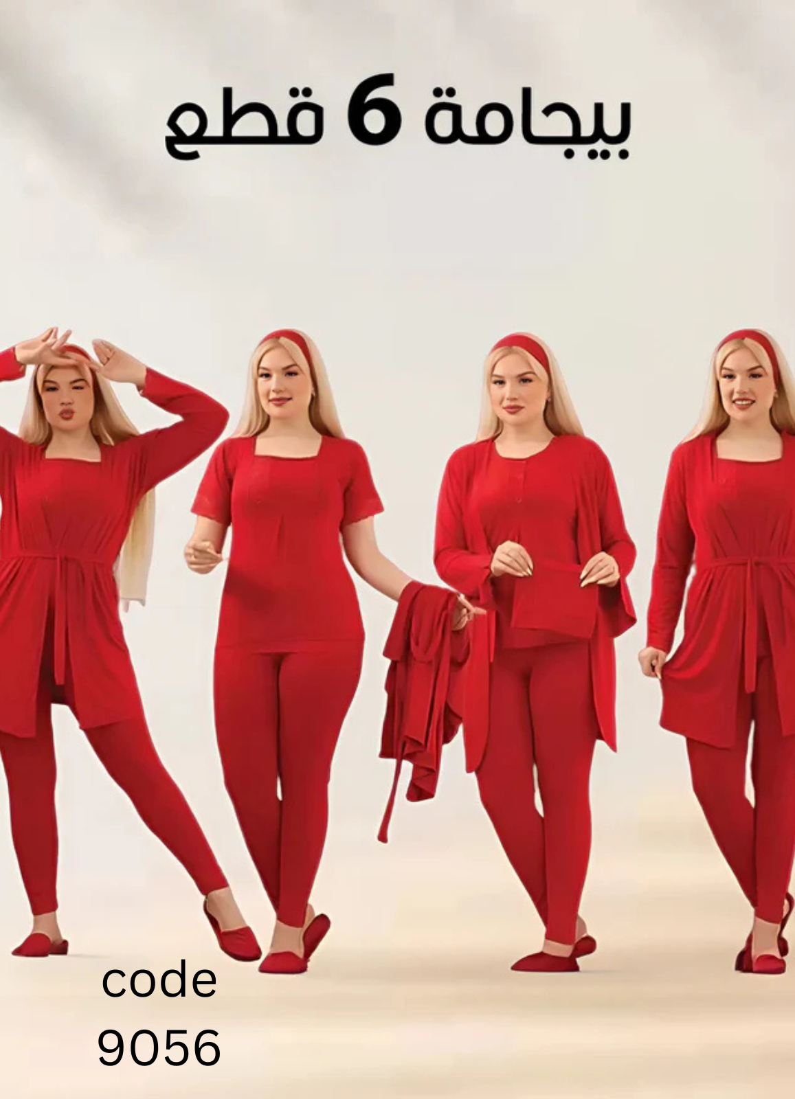 misk بيجامة حريمي 8 قطع صيفي 9056 من