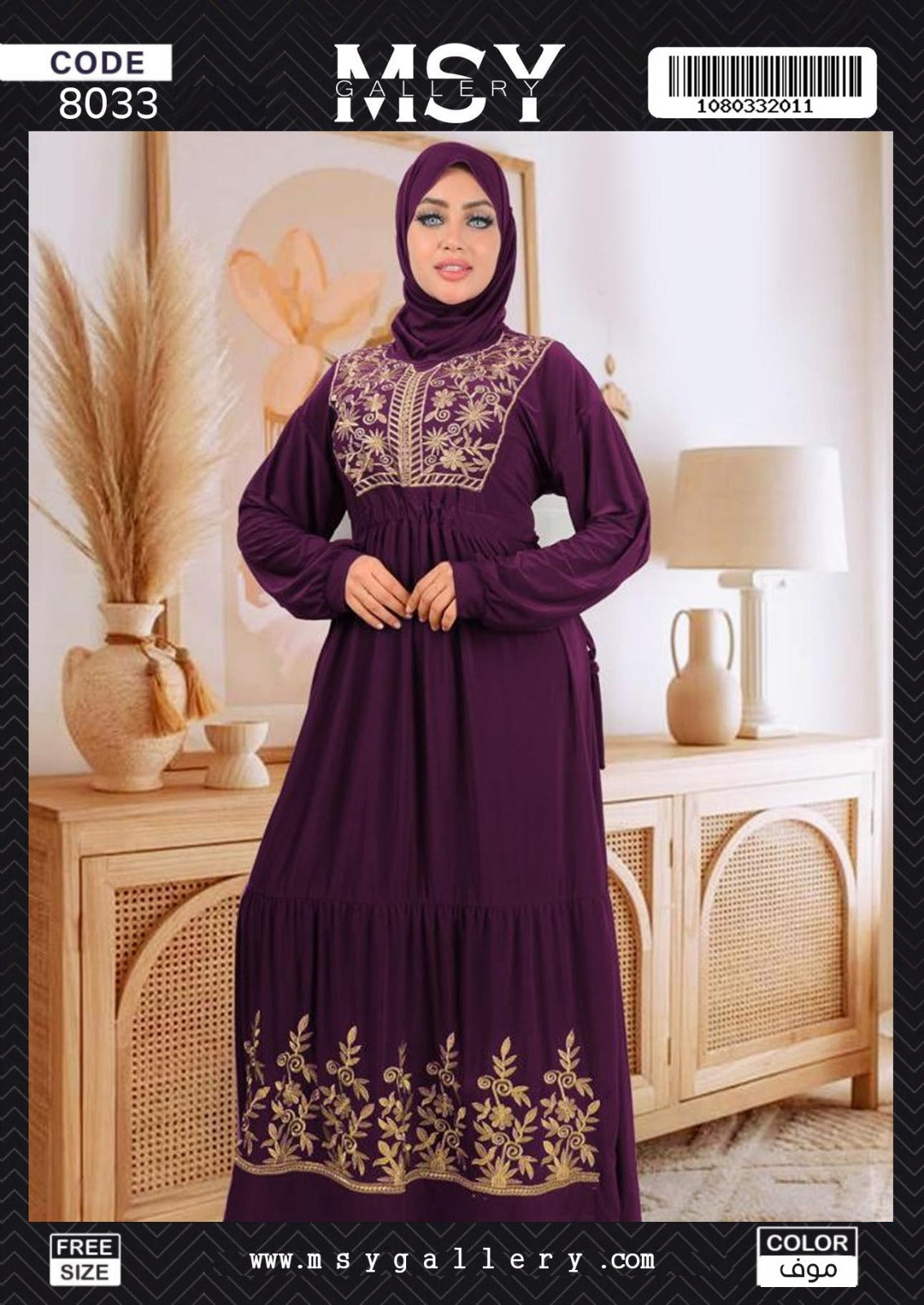 فستان بيتي وخروج فري سايز كود 8033