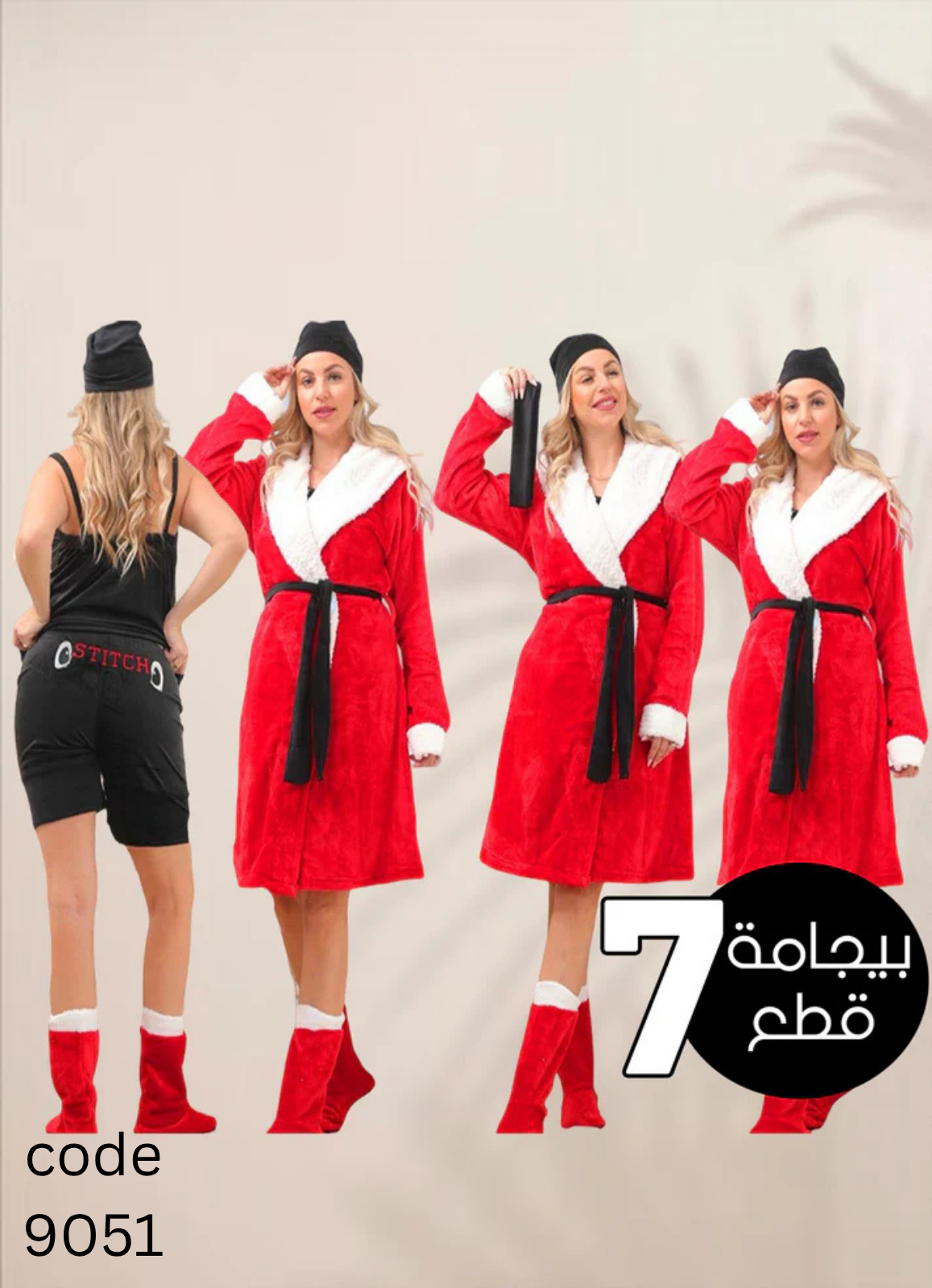 MISK بيجامة حريمي 8 قطع شتوي 9051