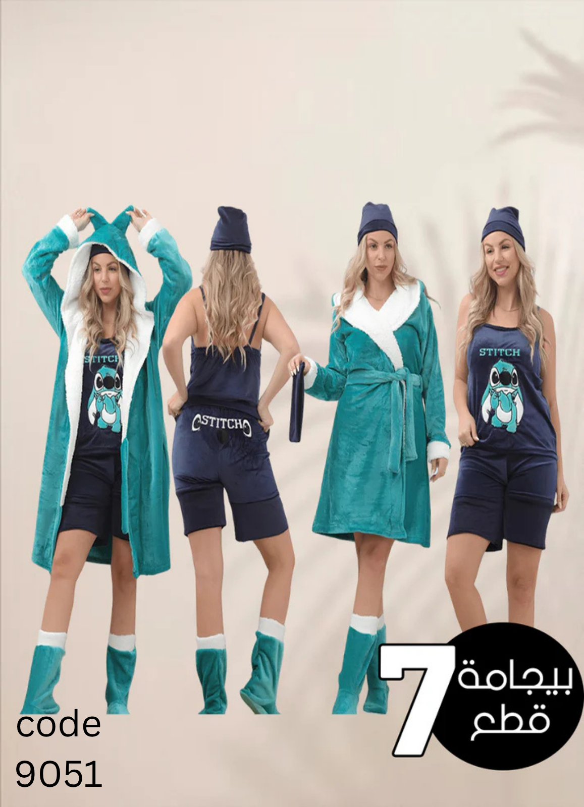 MISK بيجامة حريمي 8 قطع شتوي 9051