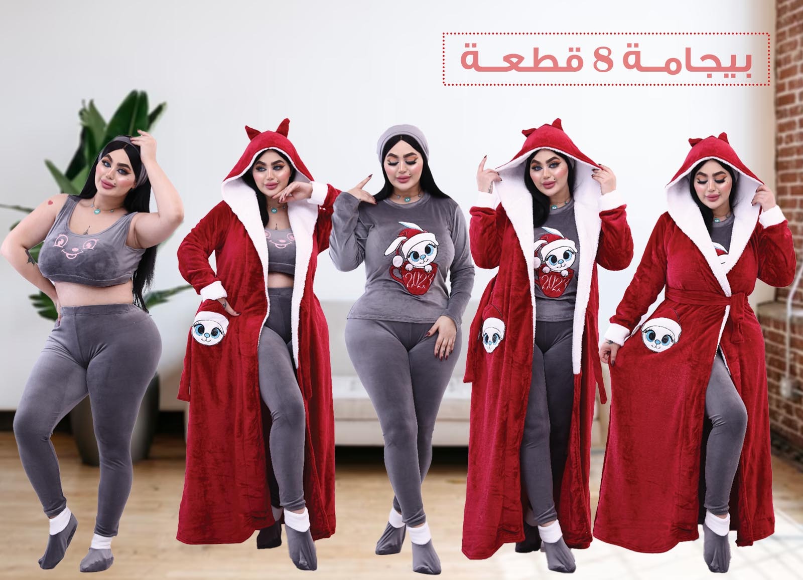 بيجامة حريمي 8 قطع شتوي من لبسي 1250