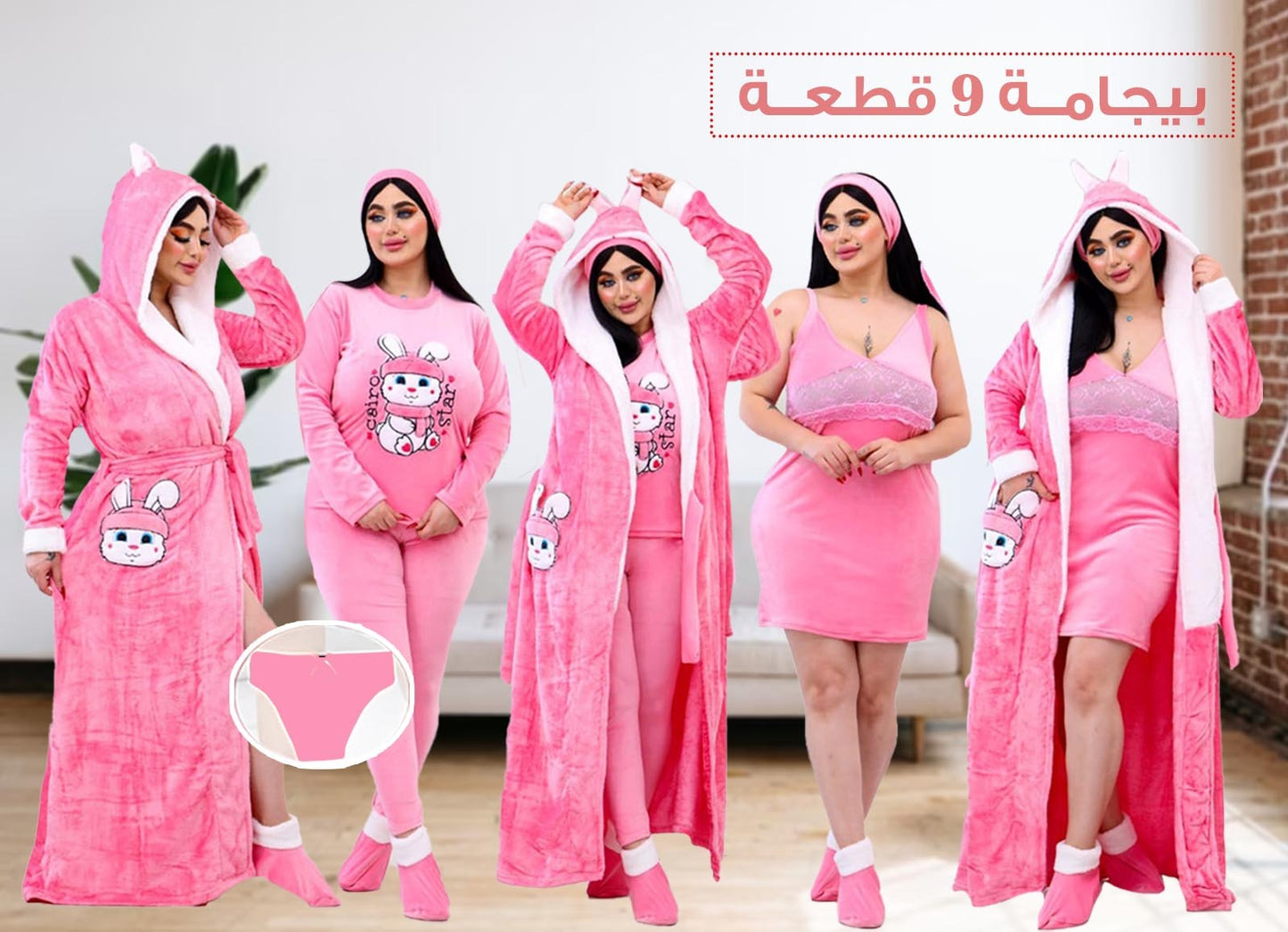 بيجامة حريمي 9 قطع شتوي من لبسي 1215