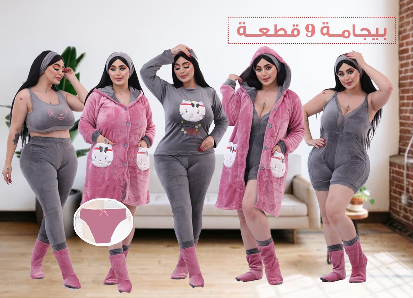 بيجامة حريمي 9 قطع شتوي من لبسي 0081