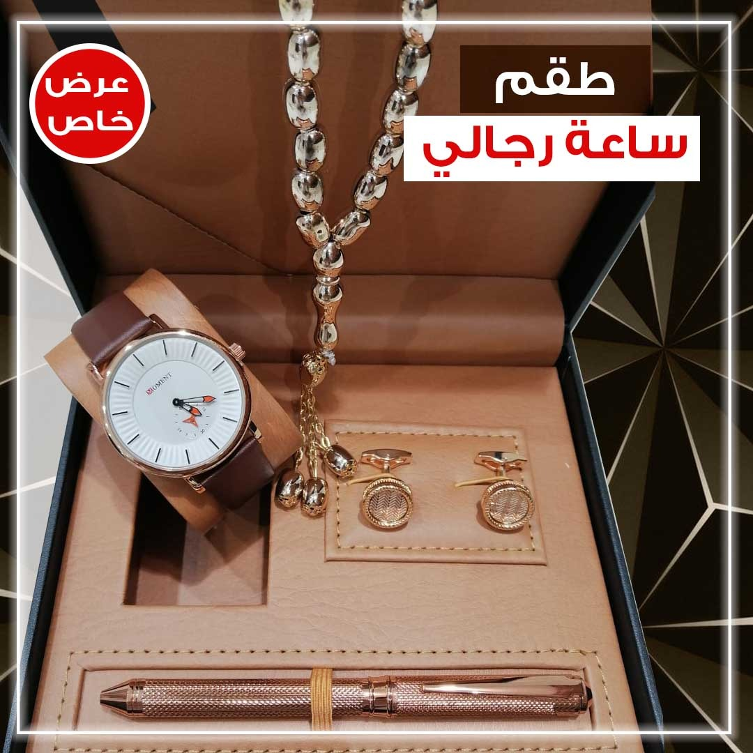 رجالي لون بني R5014 ساعة بسبحة وقلم