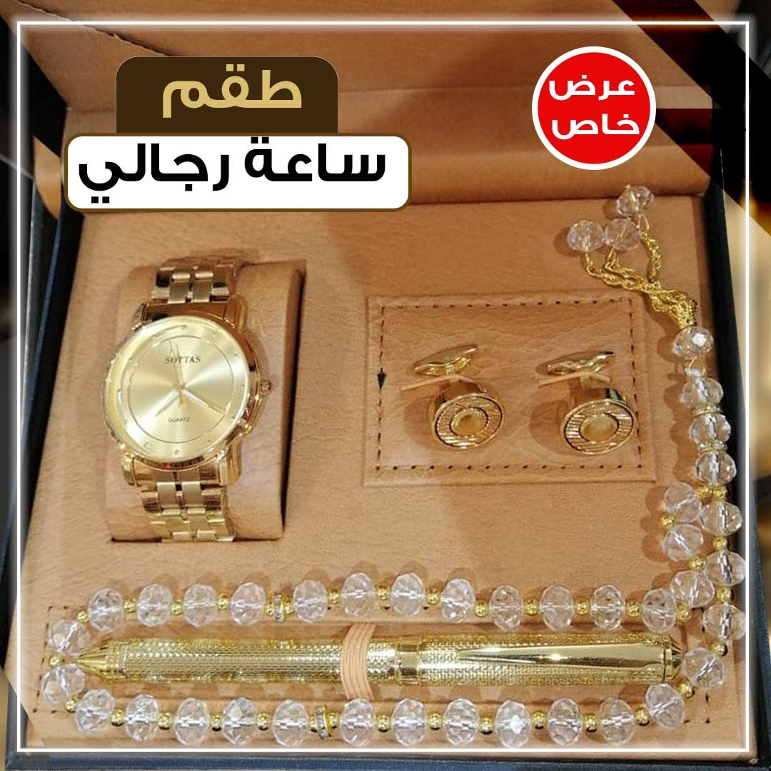 رجالي لون ذهبي R5018 ساعة بسبحة وقلم