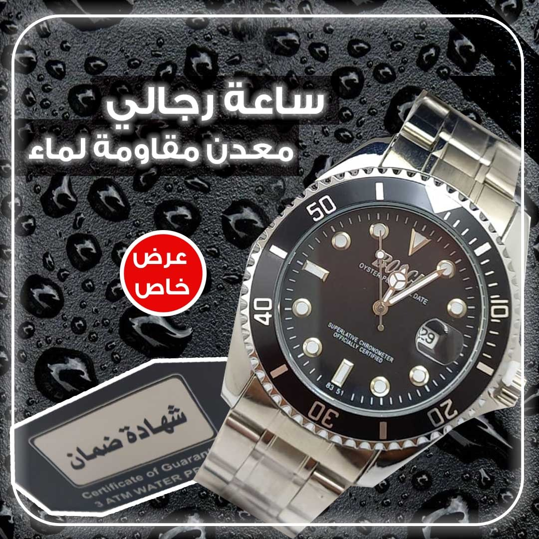 رجالي لون فضي R5021 ساعة معدن مقاومة للماء