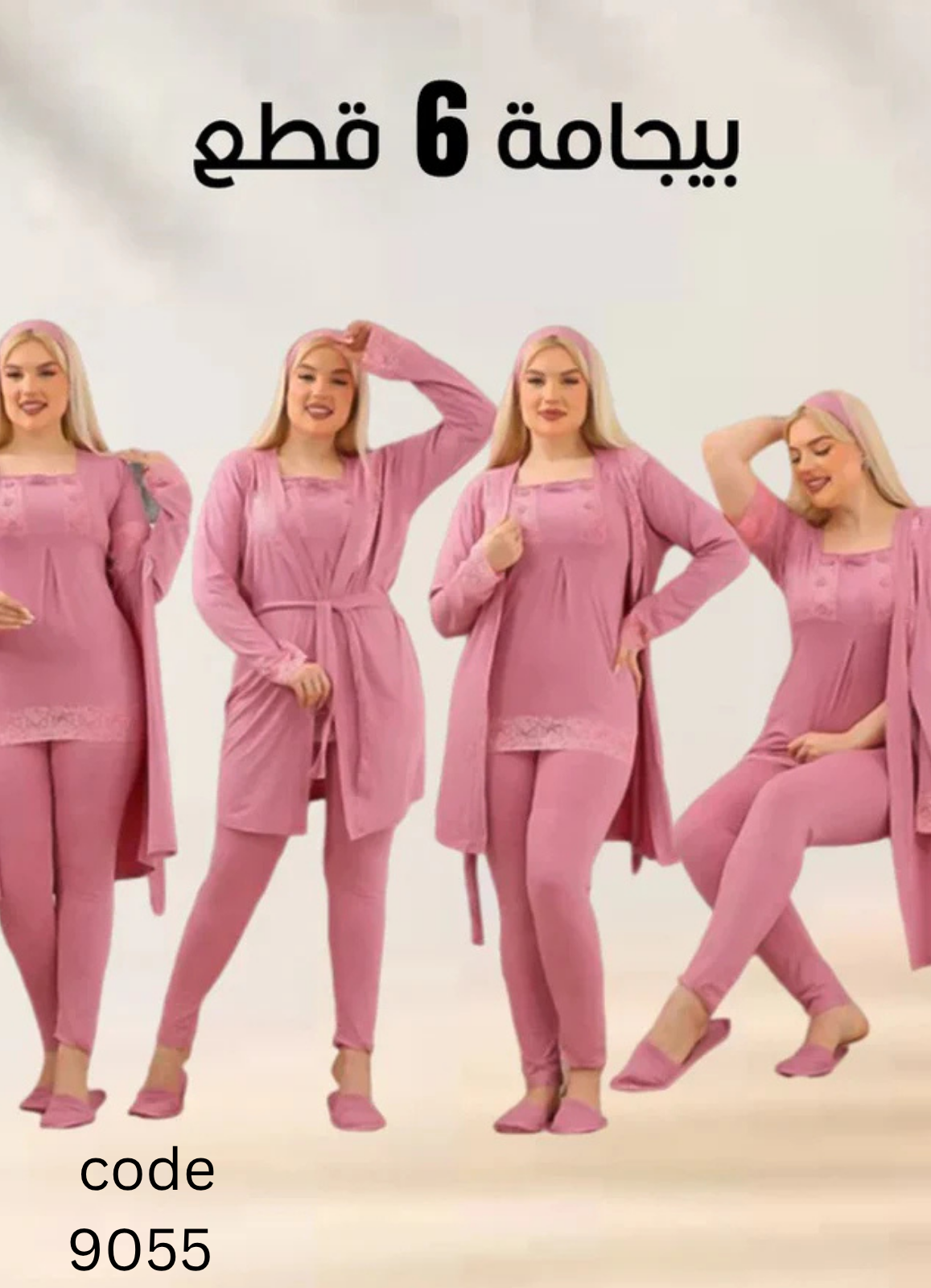 misk  بيجامة حريمي 8 قطع صيفي 9055 من