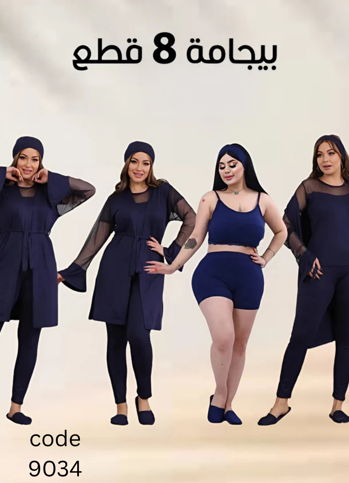 misk  بيجامة حريمي 8 قطع صيفي 9034 من