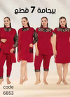 طقم 7 قطع تركى 6853