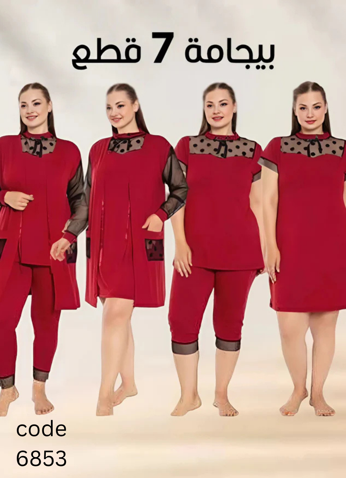 طقم 7 قطع تركى 6853