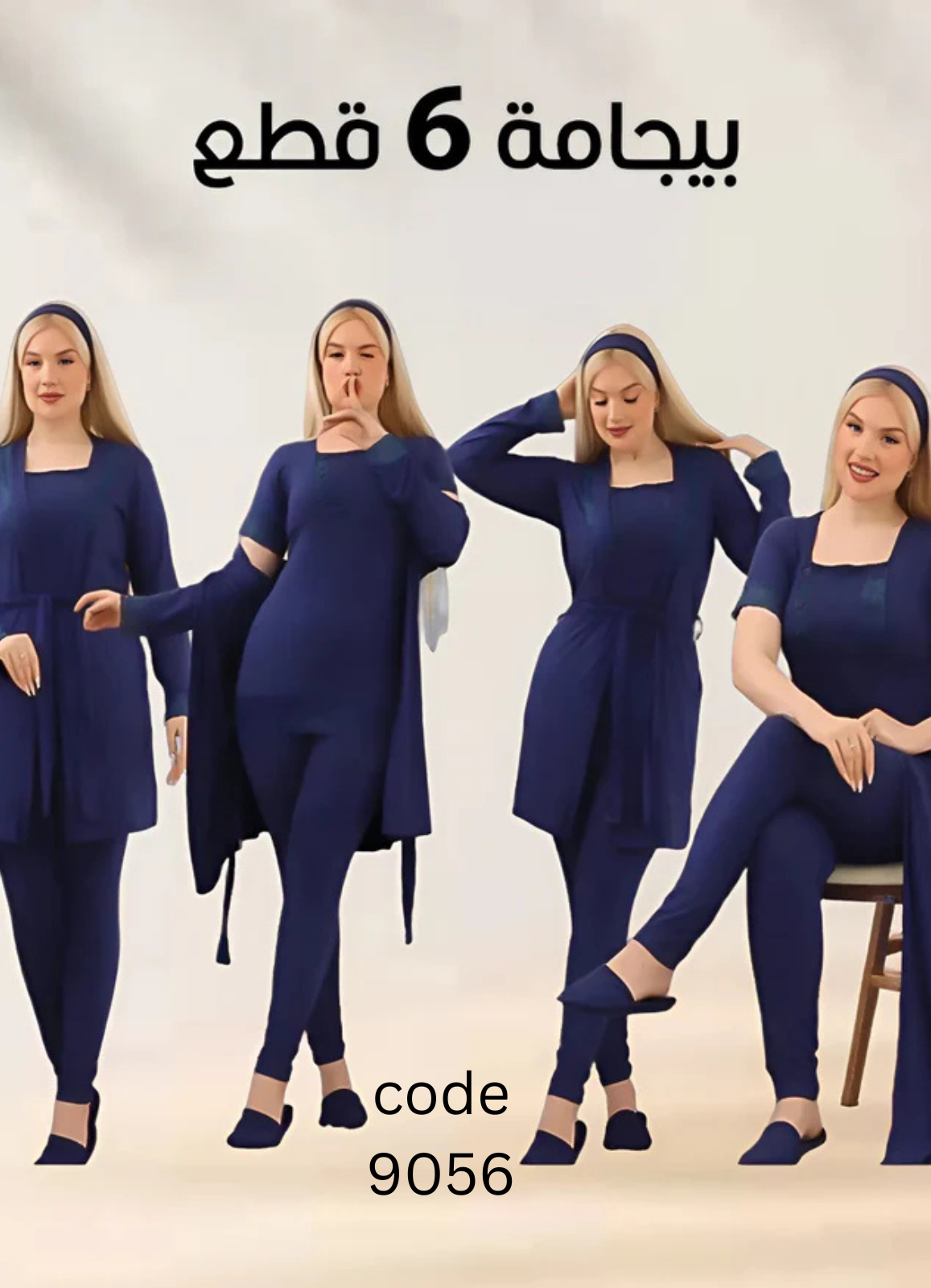 misk  بيجامة حريمي 8 قطع صيفي 9056 من