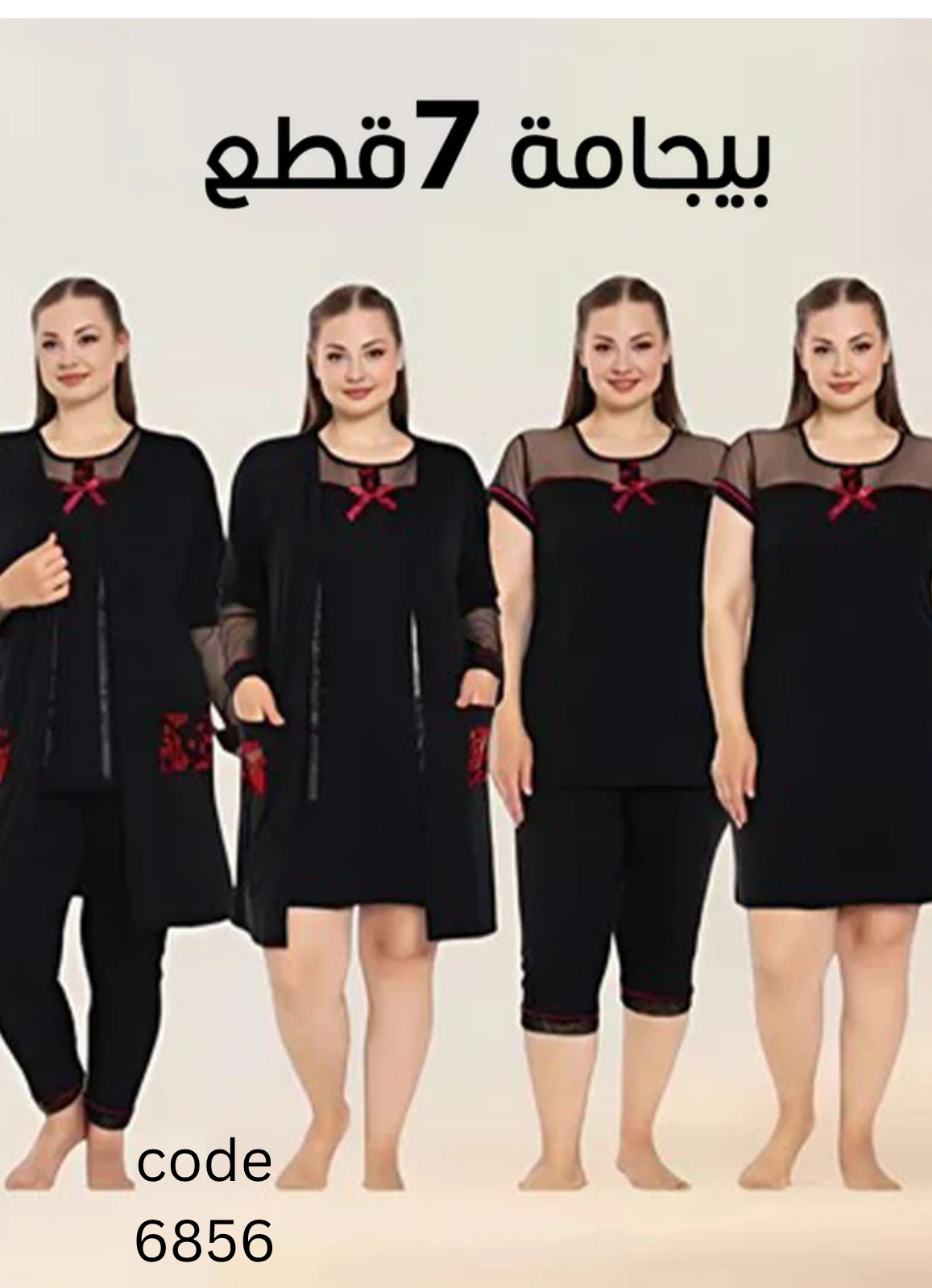 طقم 7 قطع تركى 6856