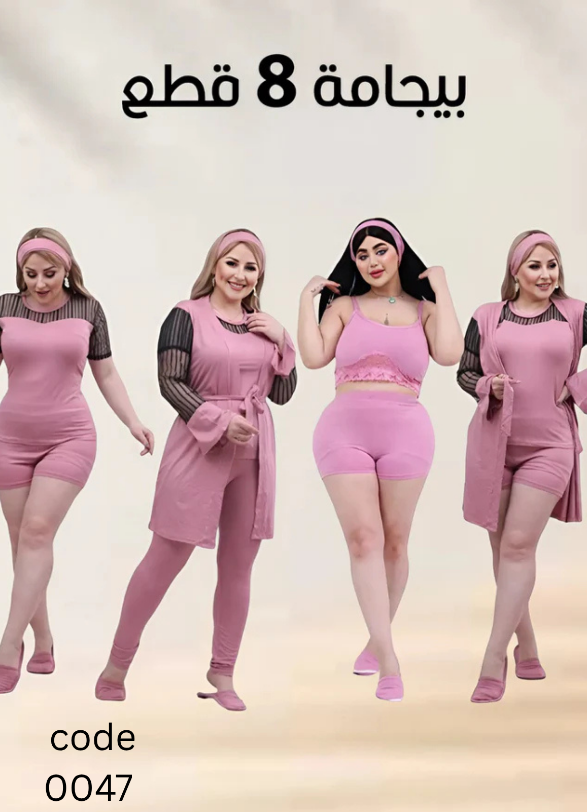 misk  بيجامة حريمي 8 قطع صيفي 0047 من