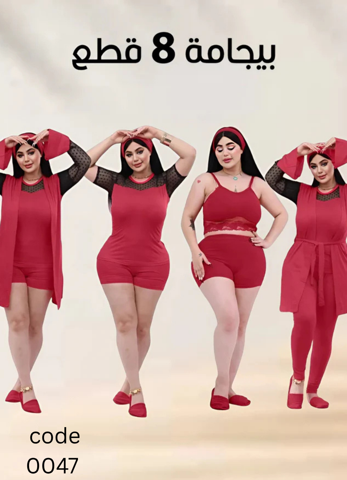 misk  بيجامة حريمي 8 قطع صيفي 0047 من