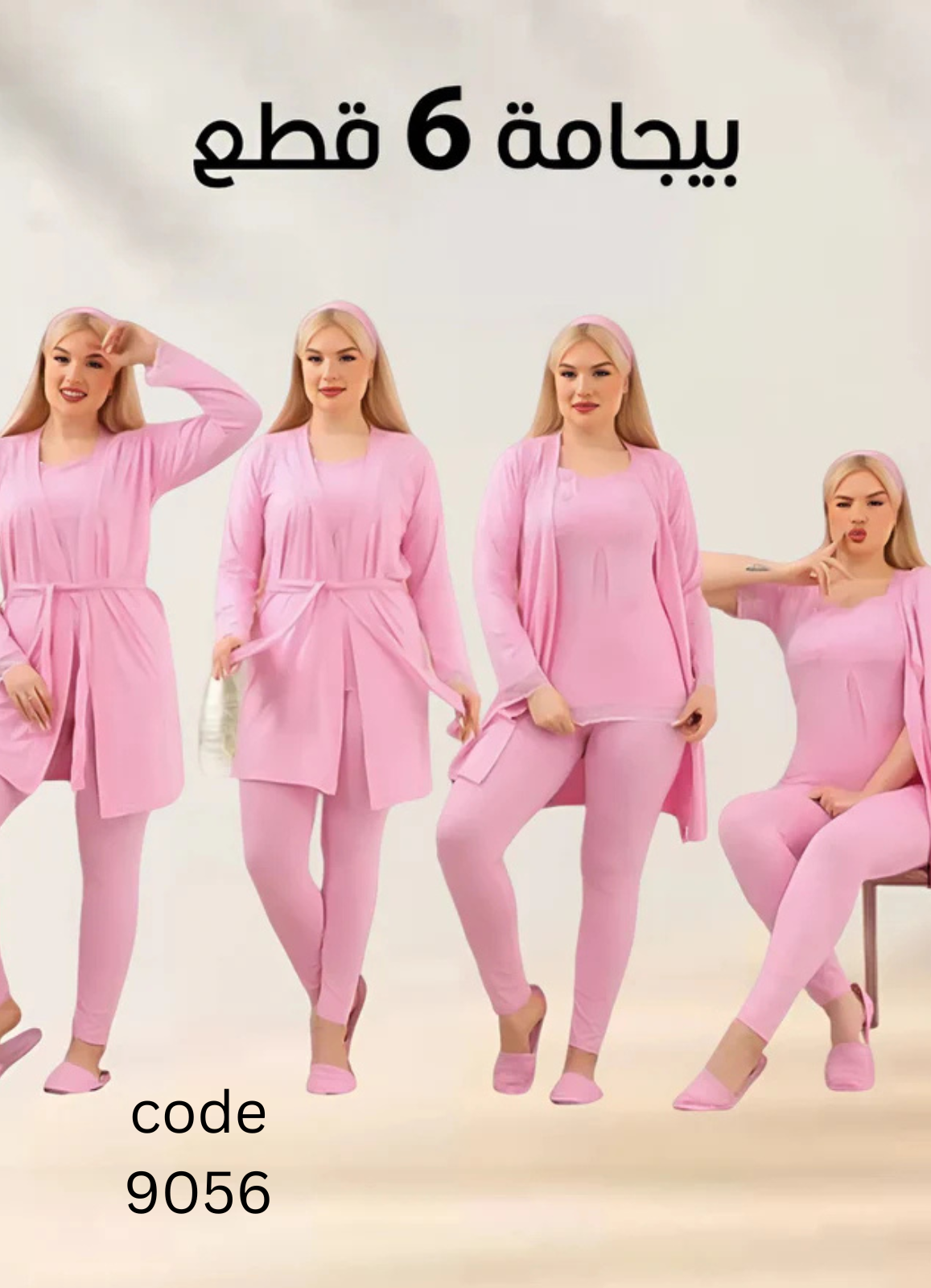 misk  بيجامة حريمي 8 قطع صيفي 9056 من