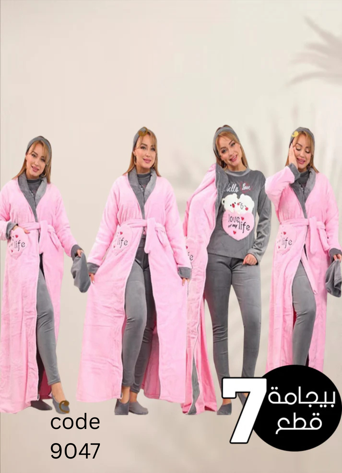 MISK  بيجامة حريمي 8 قطع شتوي 9047