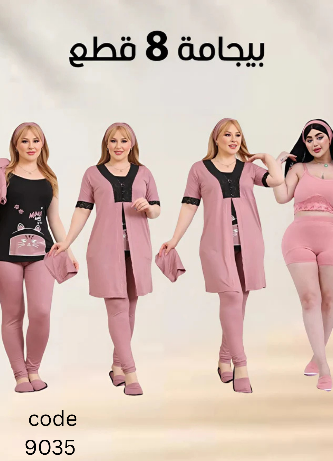 misk  بيجامة حريمي 8 قطع صيفي 9035 من