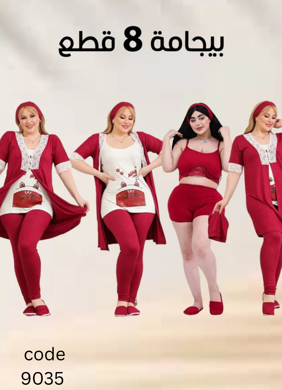 misk  بيجامة حريمي 8 قطع صيفي 9035 من