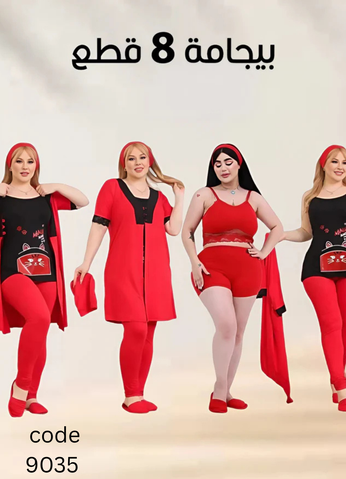 misk  بيجامة حريمي 8 قطع صيفي 9035 من