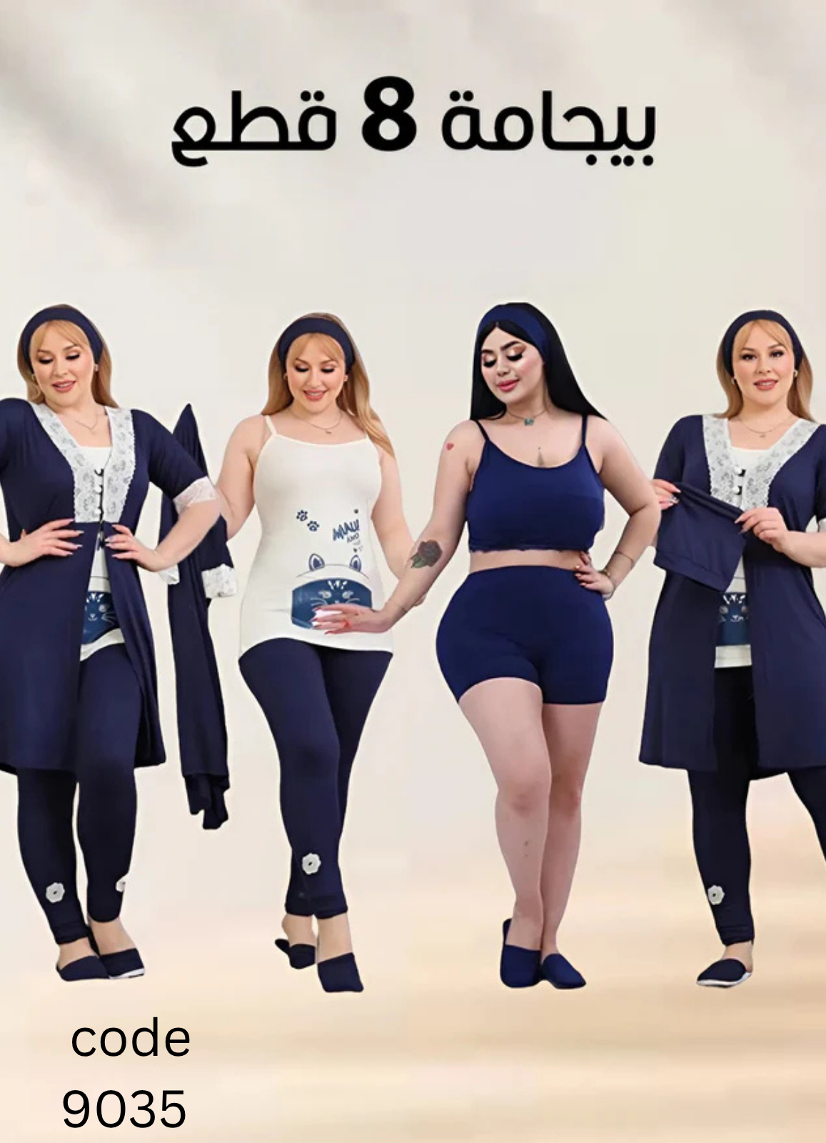 misk  بيجامة حريمي 8 قطع صيفي 9035 من