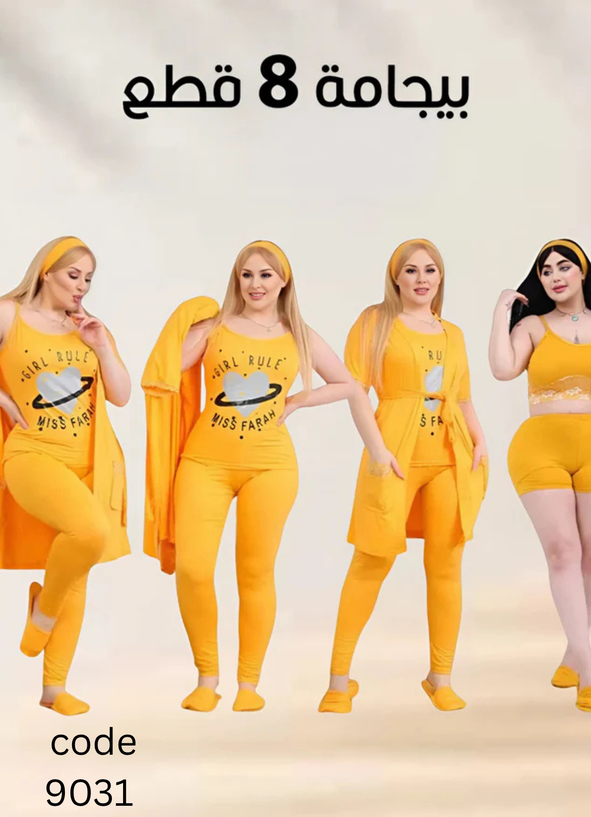 misk  بيجامة حريمي 8 قطع صيفي 9031 من