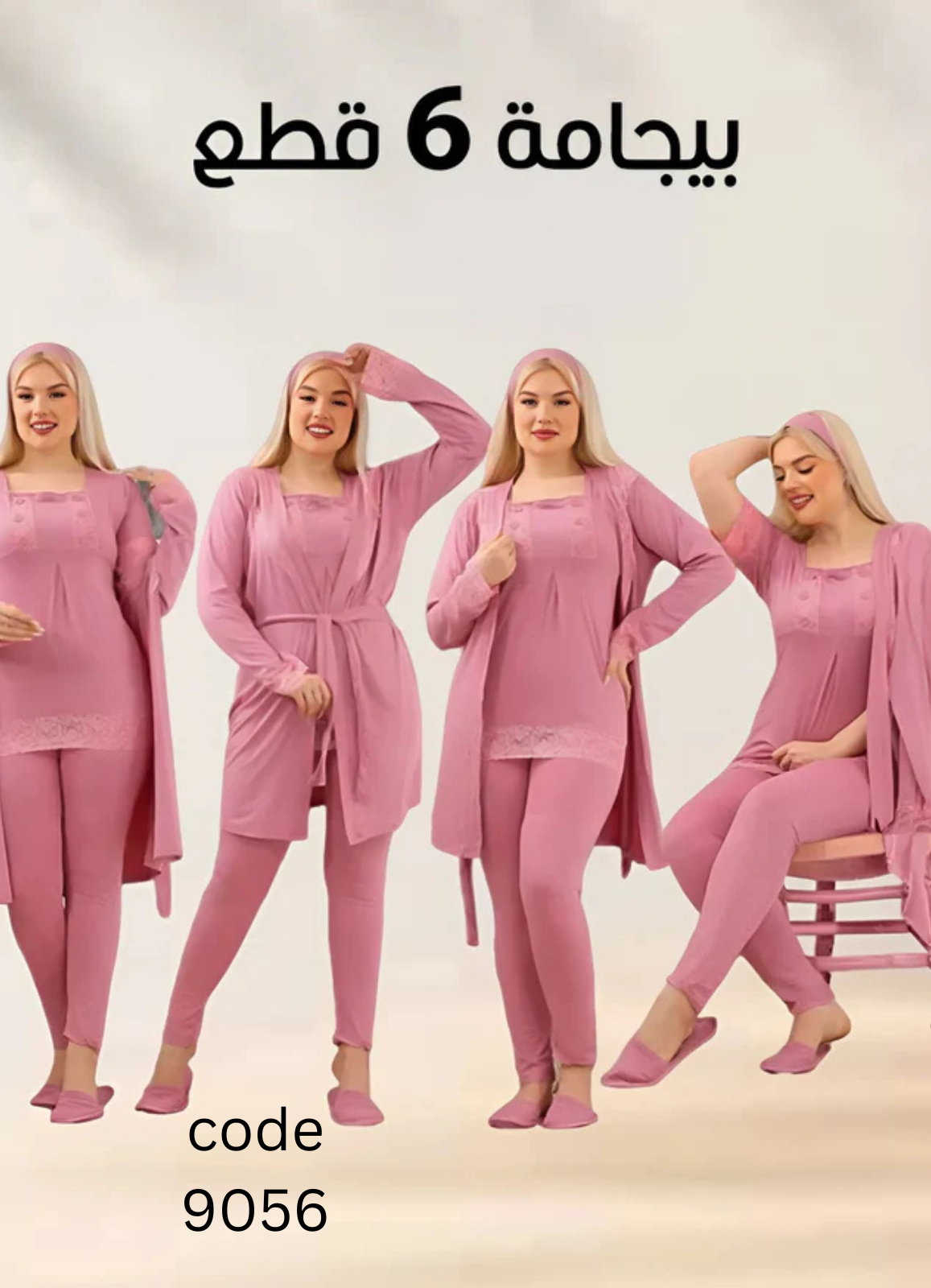 misk  بيجامة حريمي 8 قطع صيفي 9056 من