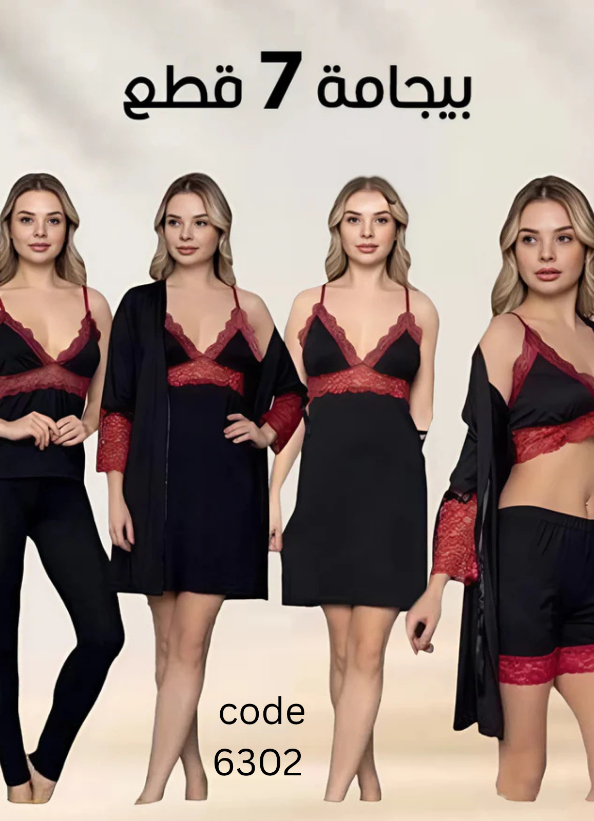 misk طقم 7 قطع  تركى 6302 فري سايز من