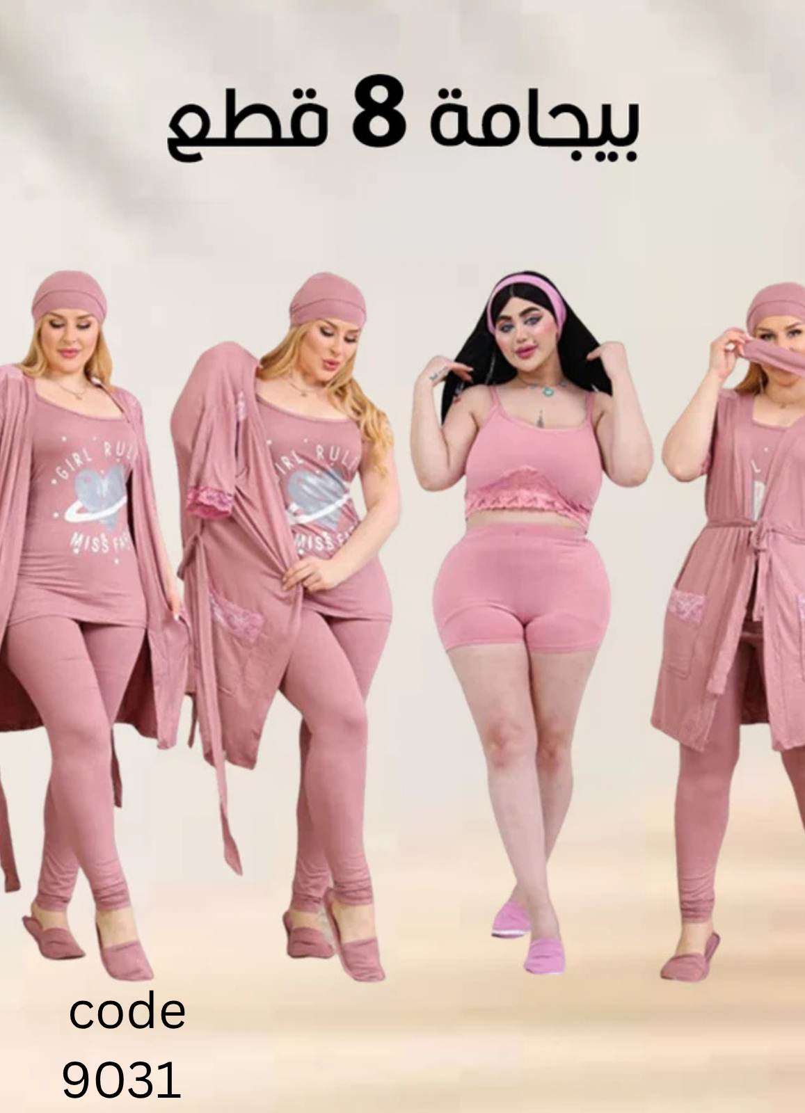 misk  بيجامة حريمي 8 قطع صيفي 9031 من