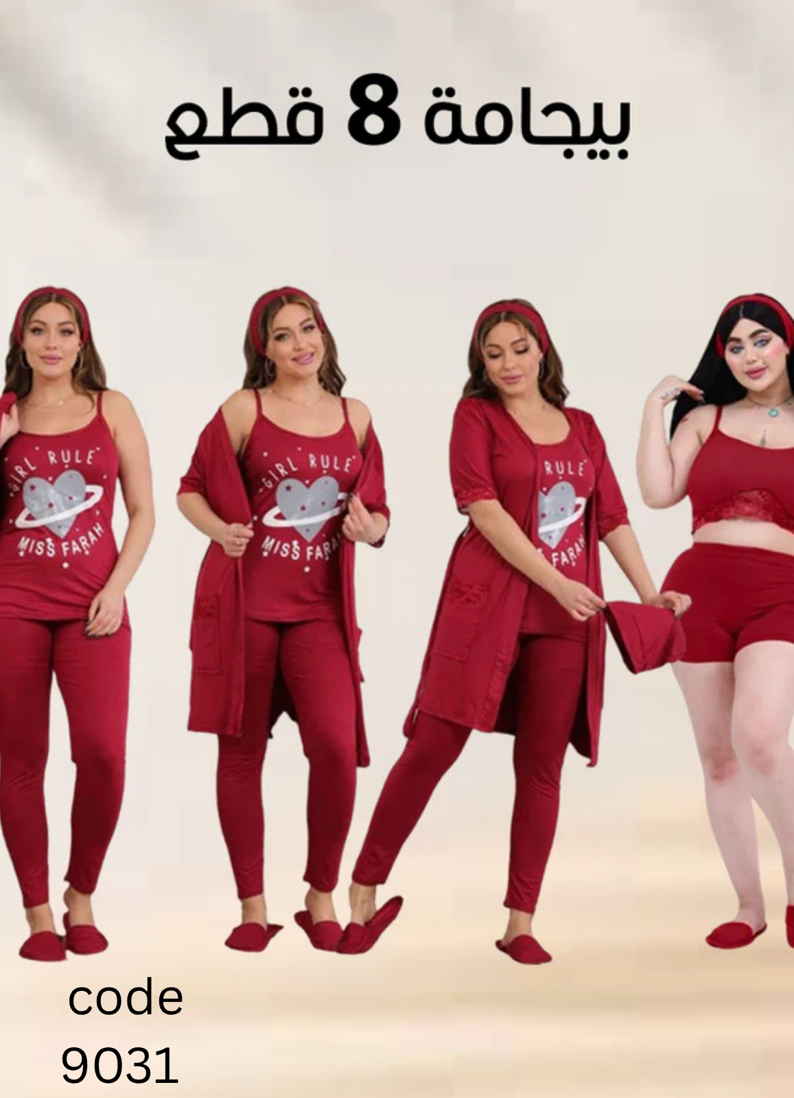 misk  بيجامة حريمي 8 قطع صيفي 9031 من