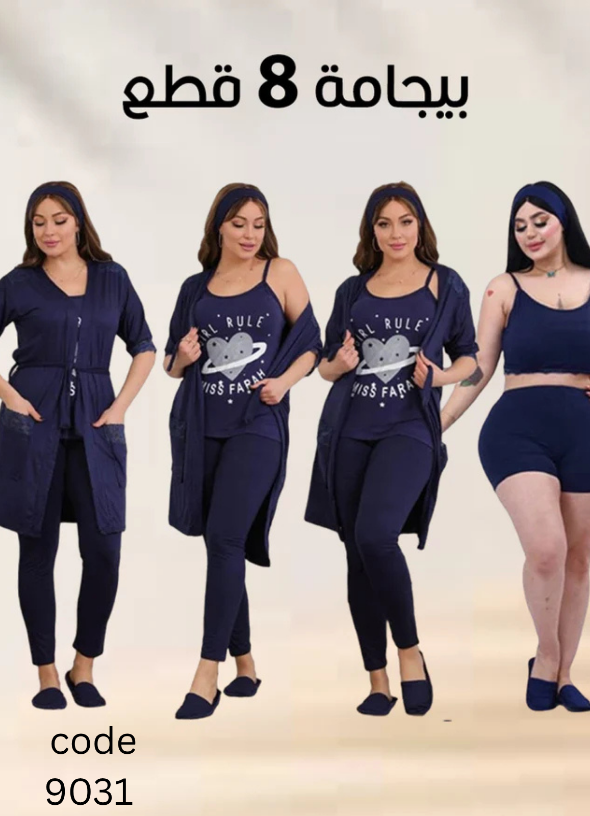 misk  بيجامة حريمي 8 قطع صيفي 9031 من