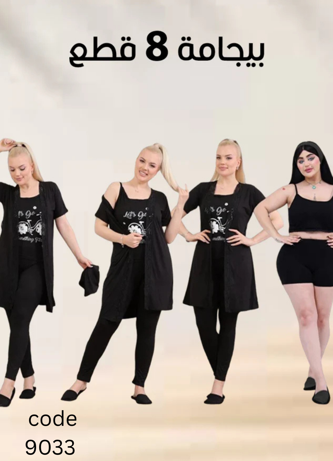 misk  بيجامة حريمي 8 قطع صيفي 9033 من