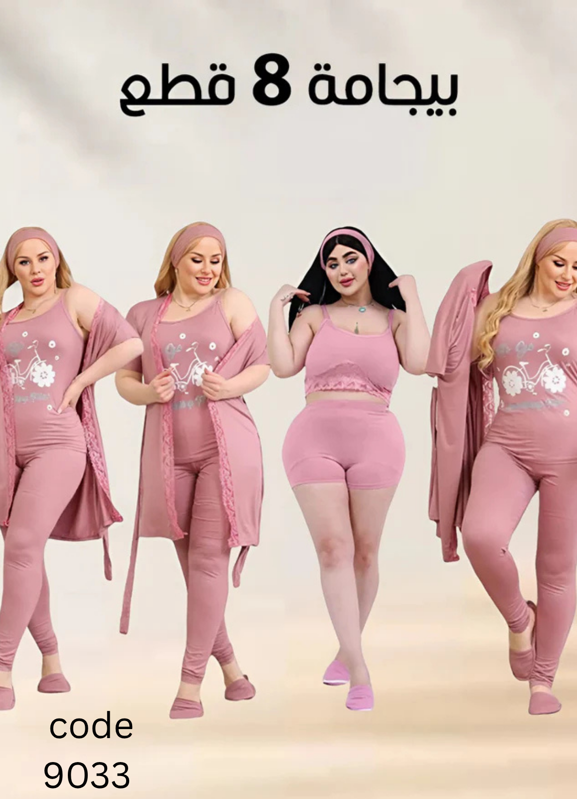 misk  بيجامة حريمي 8 قطع صيفي 9033 من