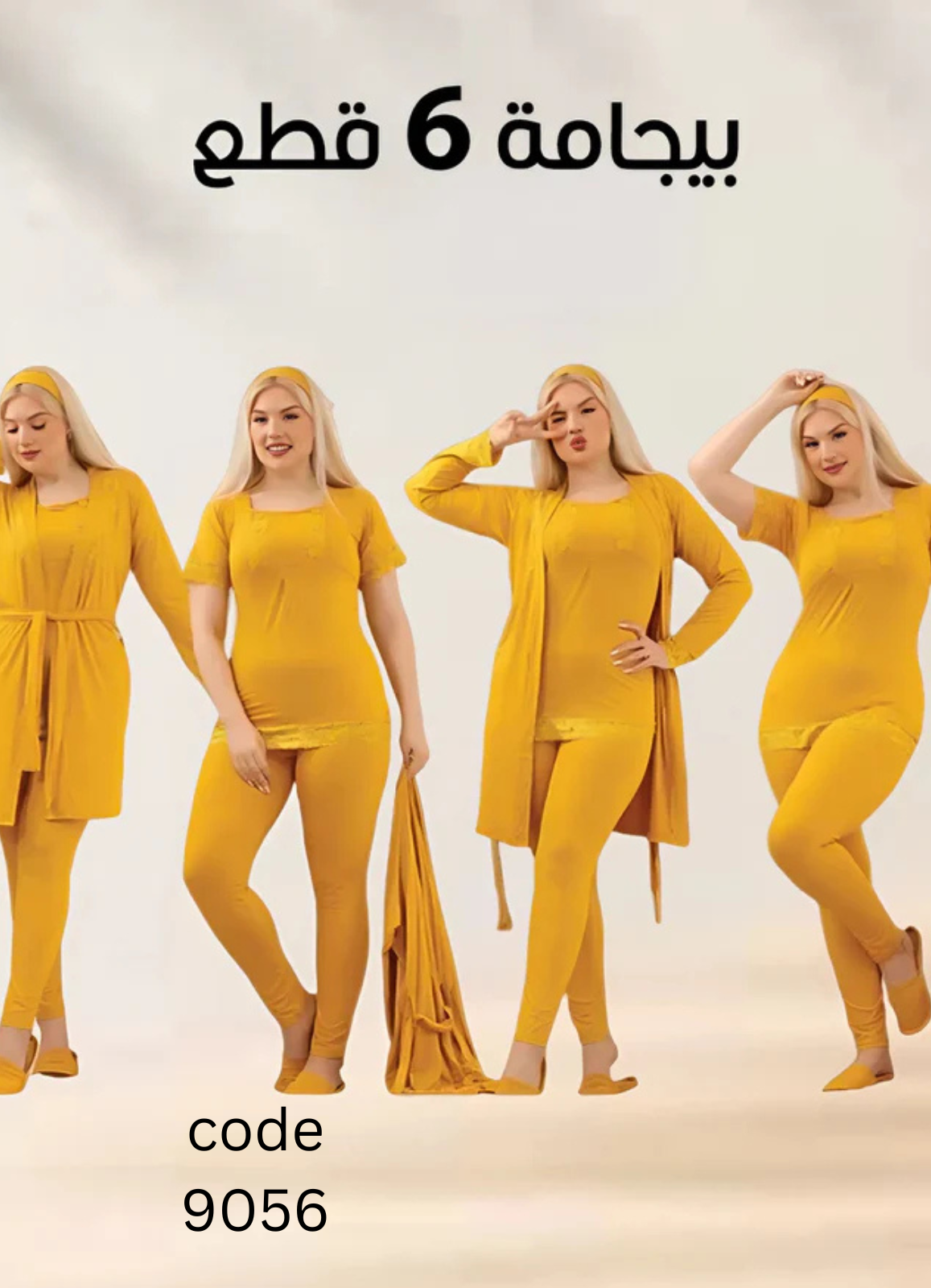 misk  بيجامة حريمي 8 قطع صيفي 9056 من