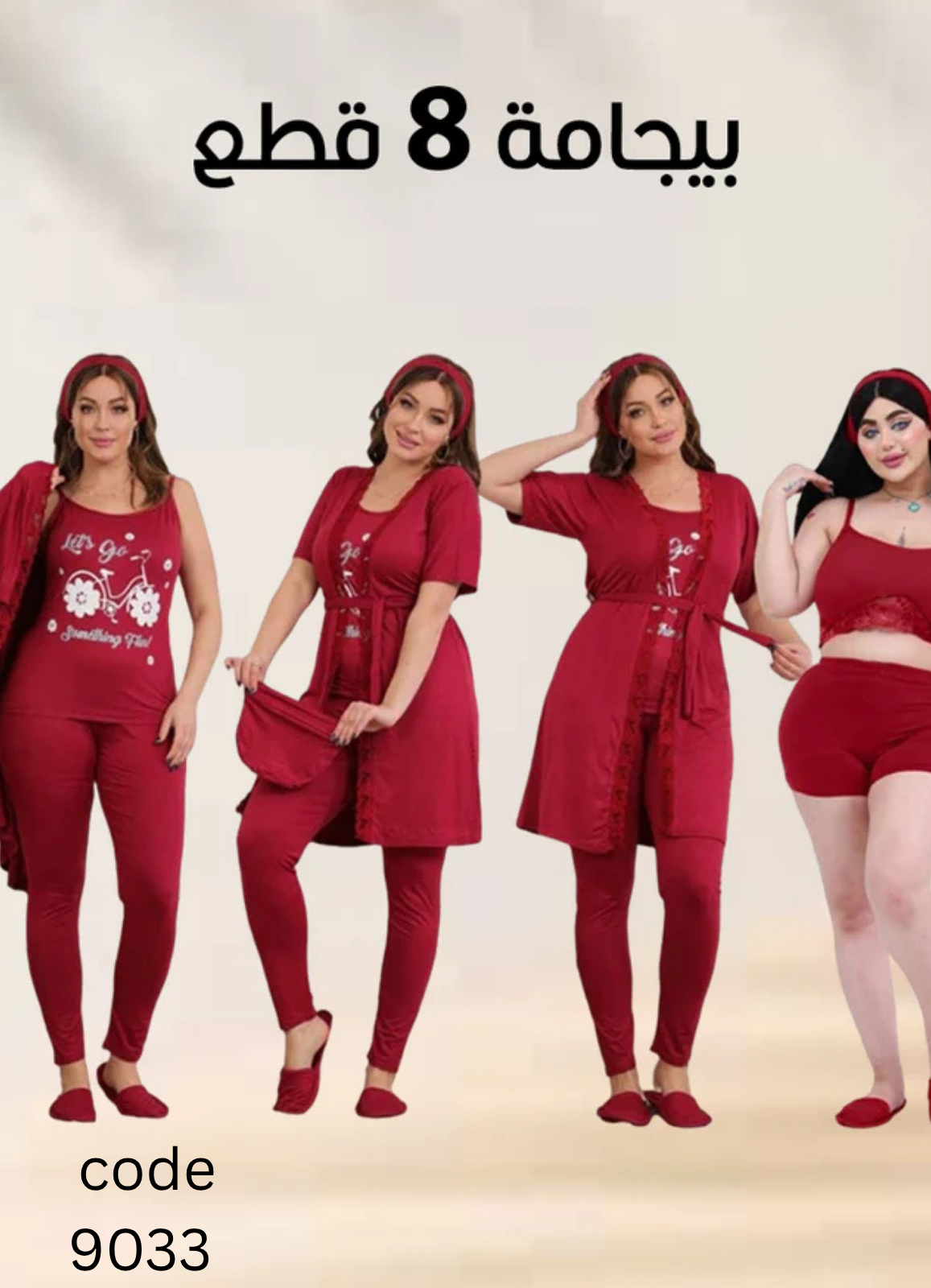 misk  بيجامة حريمي 8 قطع صيفي 9033 من