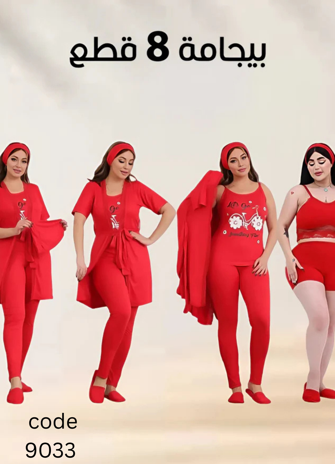 misk  بيجامة حريمي 8 قطع صيفي 9033 من