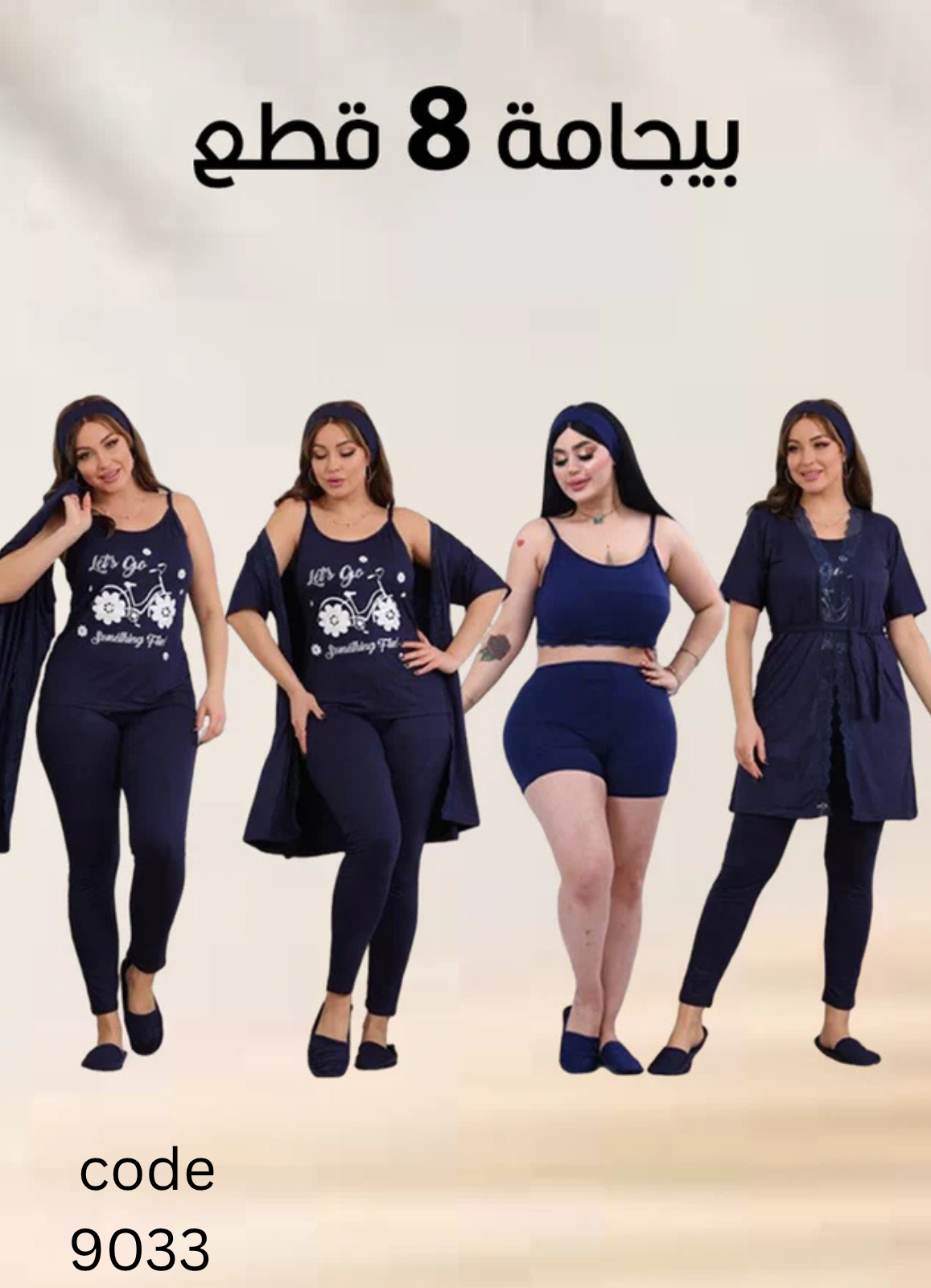 misk  بيجامة حريمي 8 قطع صيفي 9033 من