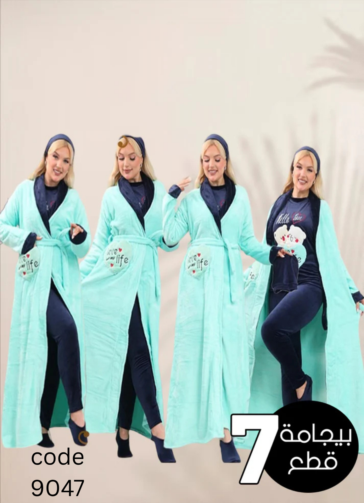 MISK  بيجامة حريمي 8 قطع شتوي 9047