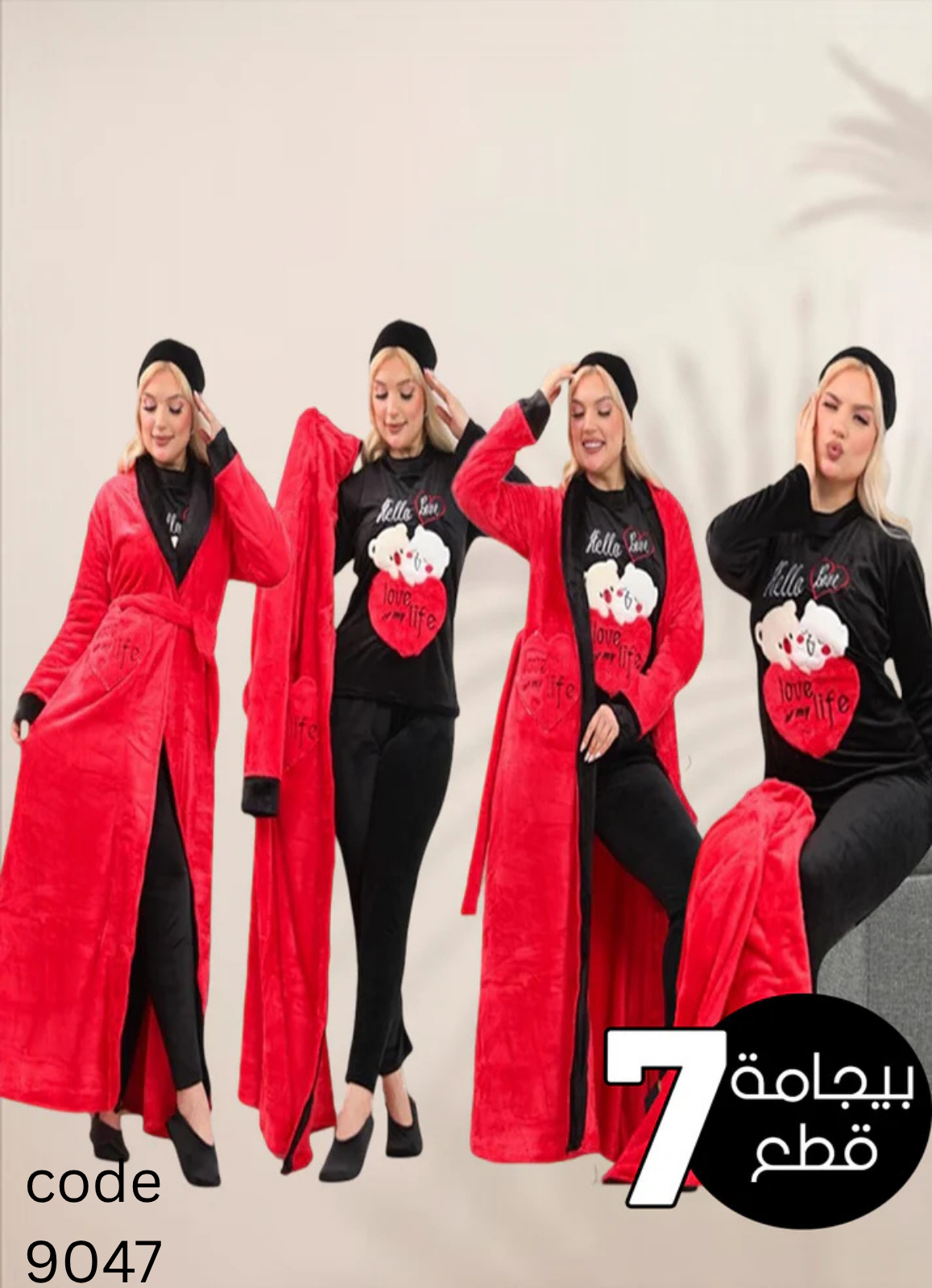 MISK  بيجامة حريمي 8 قطع شتوي 9047