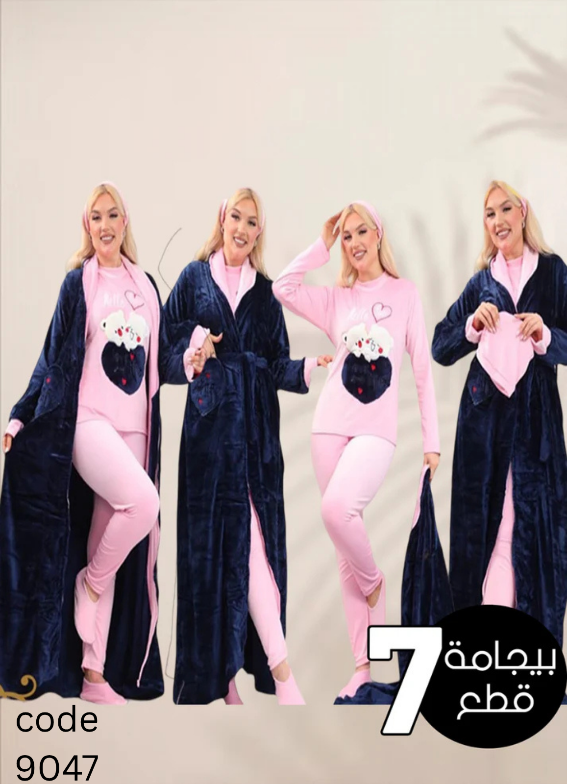 MISK  بيجامة حريمي 8 قطع شتوي 9047