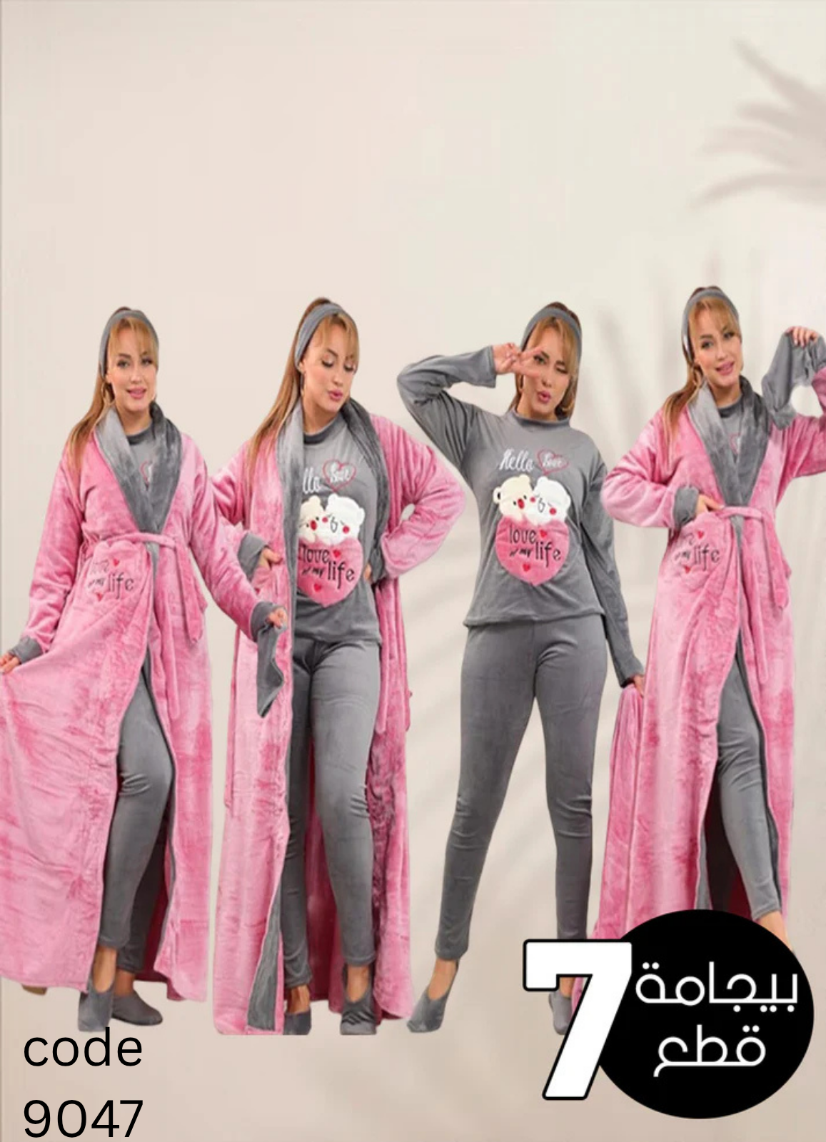 MISK  بيجامة حريمي 8 قطع شتوي 9047