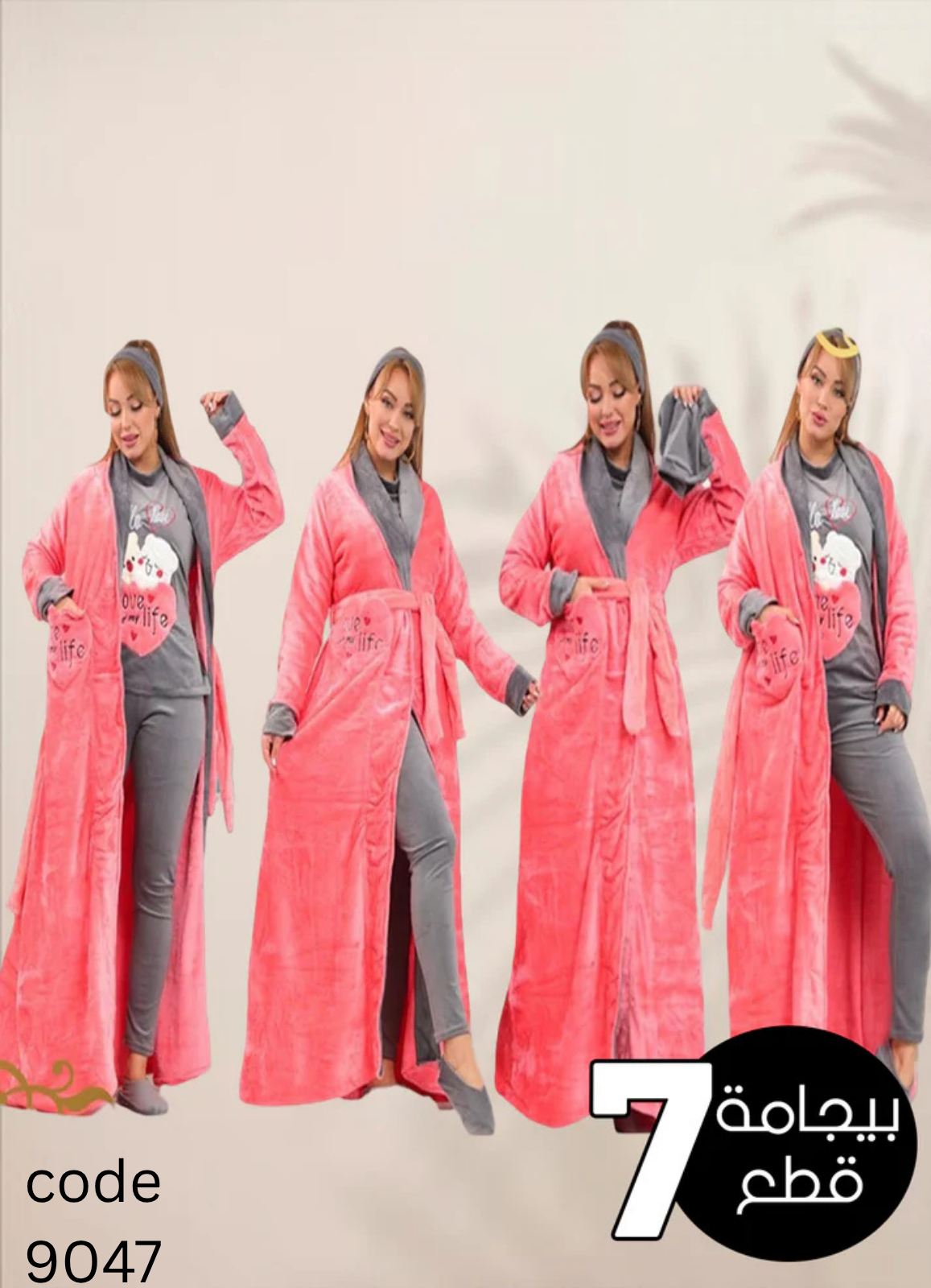 MISK  بيجامة حريمي 8 قطع شتوي 9047