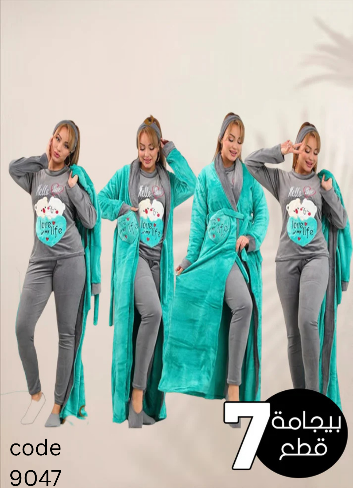 MISK  بيجامة حريمي 8 قطع شتوي 9047