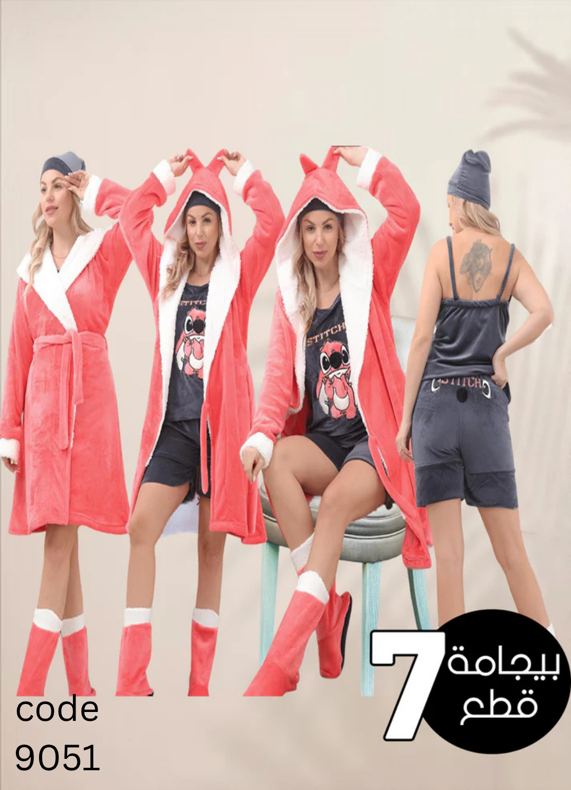 MISK   بيجامة حريمي 8 قطع شتوي 9051