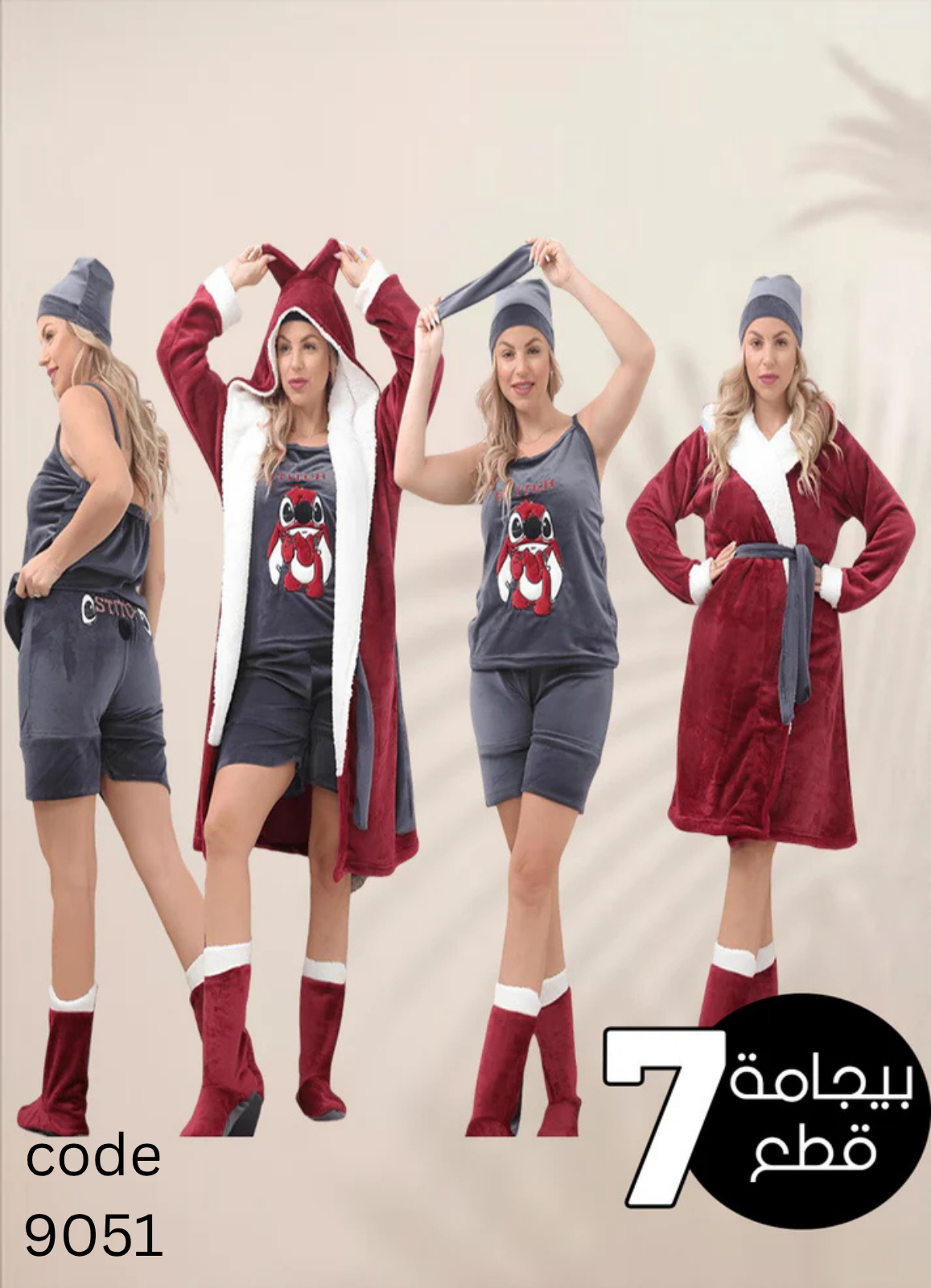 MISK   بيجامة حريمي 8 قطع شتوي 9051