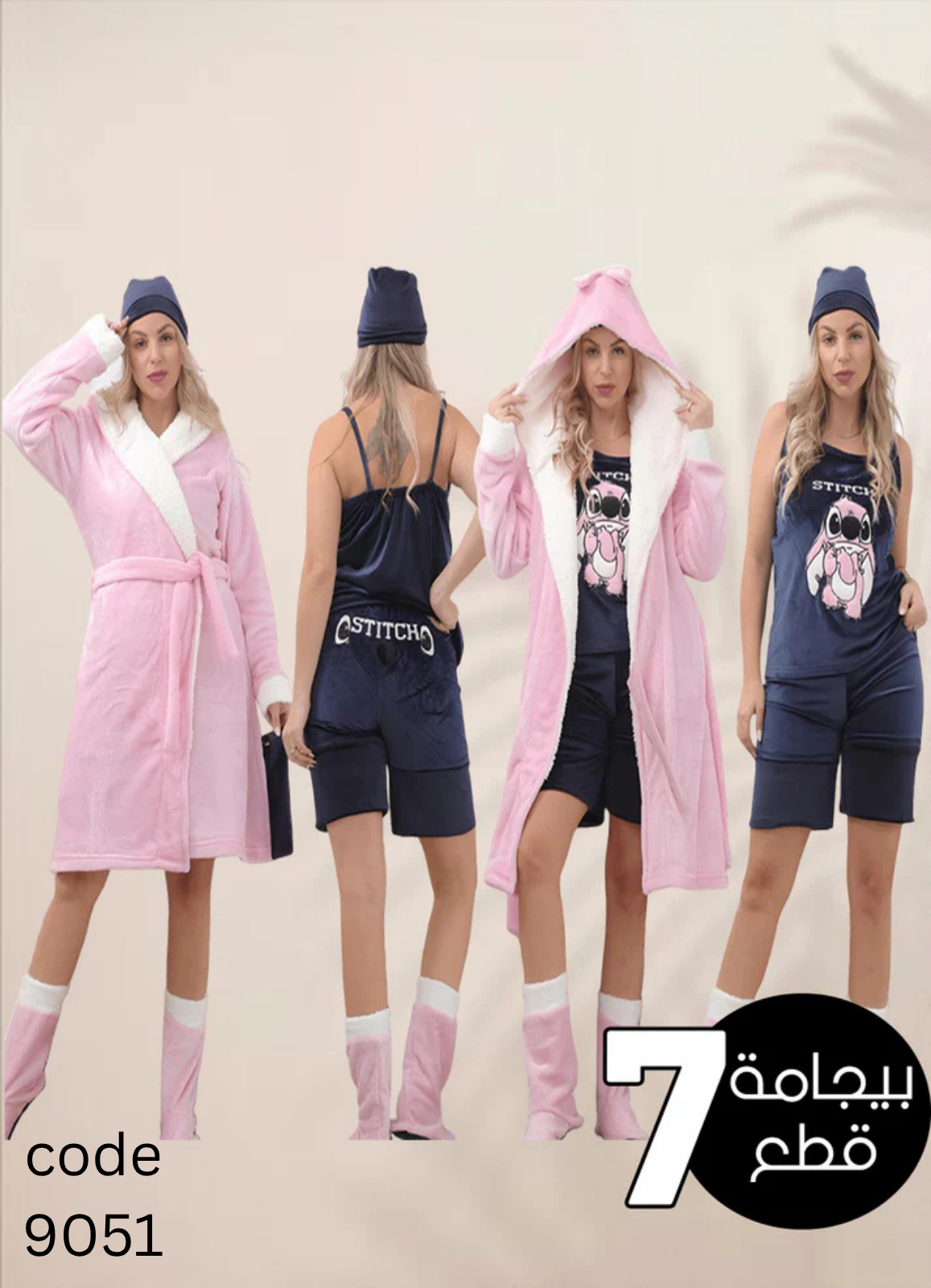 MISK   بيجامة حريمي 8 قطع شتوي 9051